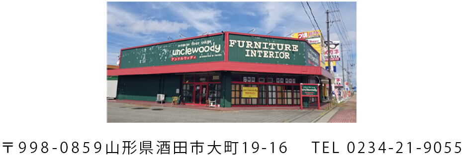 〒998-0859山形県酒田市大町19-16 　TEL 0234-21-9055